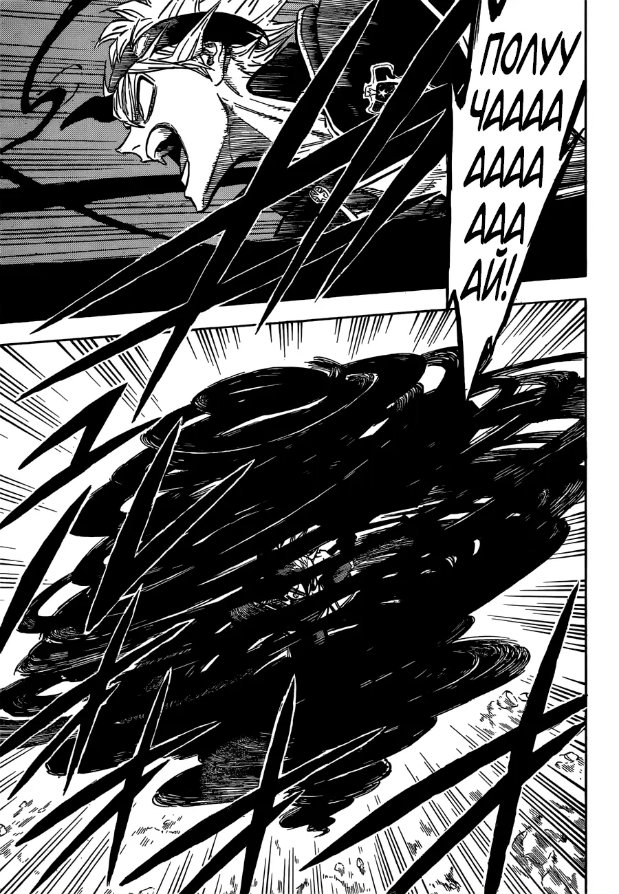 Read Чёрный Клевер Manga Online