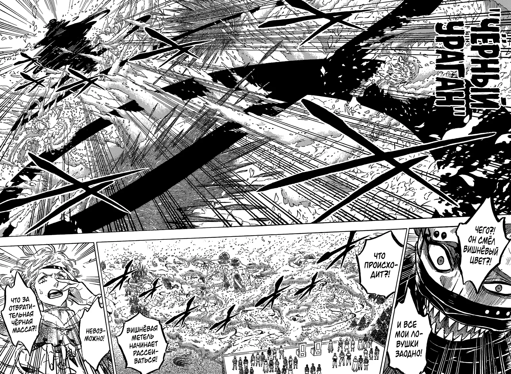 Read Чёрный Клевер Manga Online