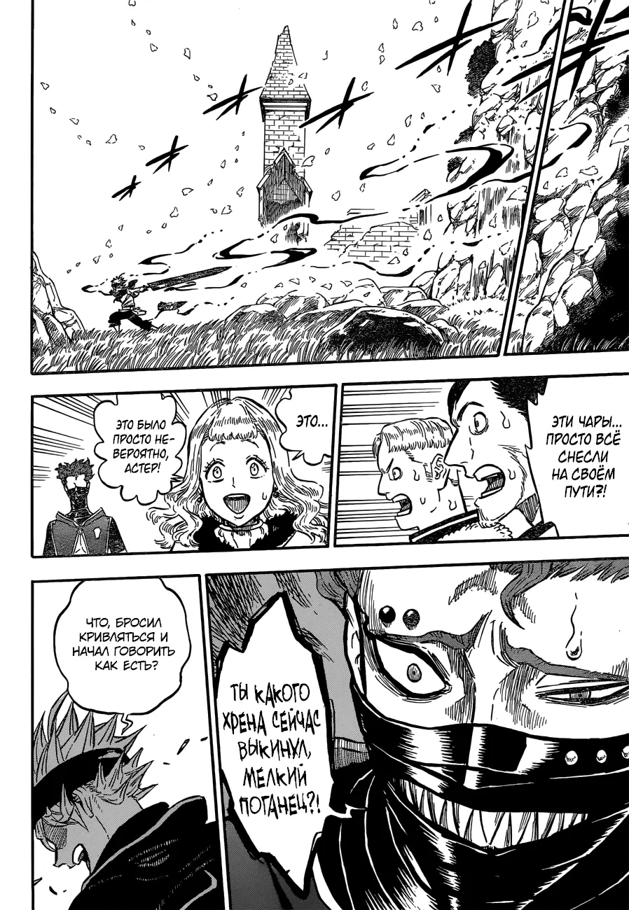 Read Чёрный Клевер Manga Online