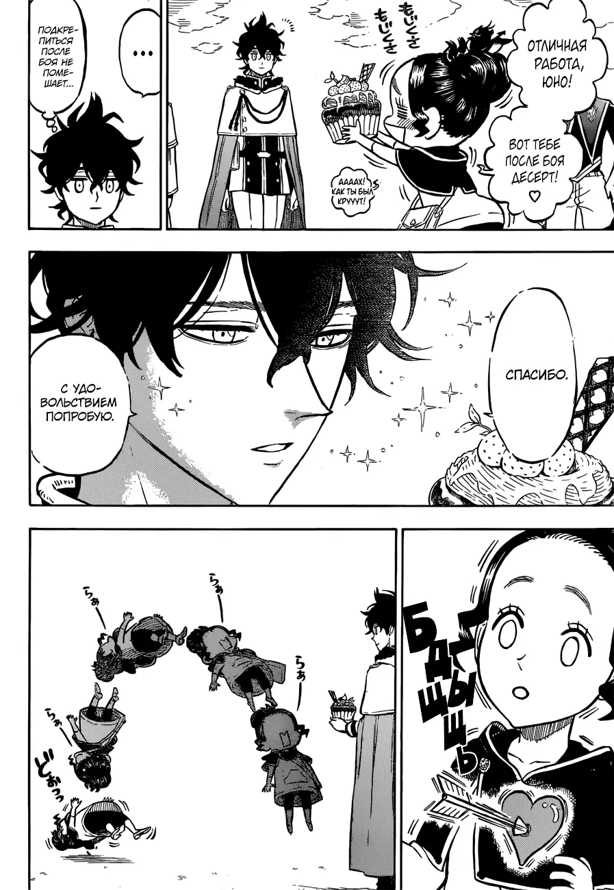 Read Чёрный Клевер Manga Online