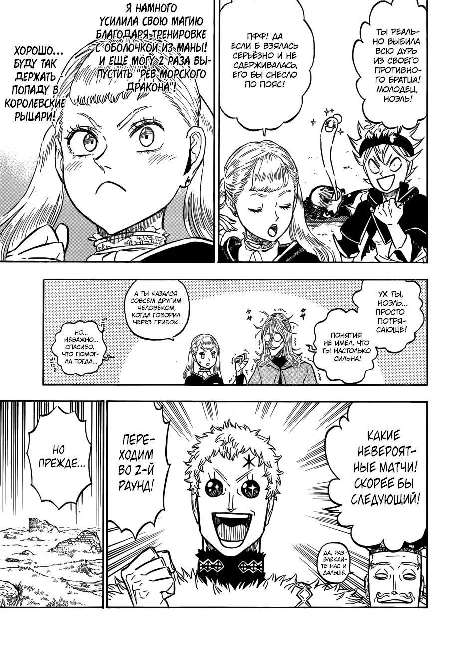 Read Чёрный Клевер Manga Online