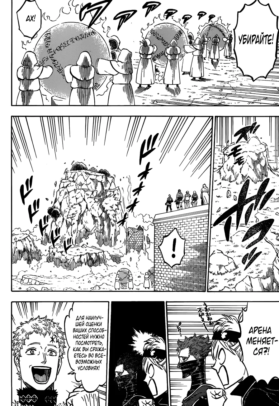 Read Чёрный Клевер Manga Online