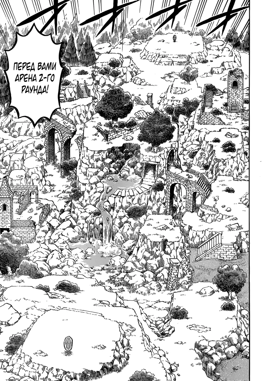 Read Чёрный Клевер Manga Online