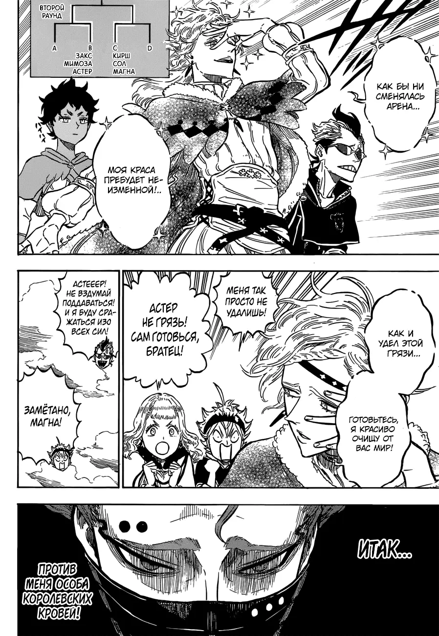 Read Чёрный Клевер Manga Online