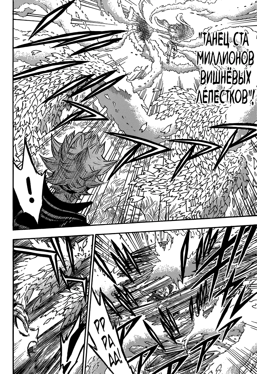 Read Чёрный Клевер Manga Online