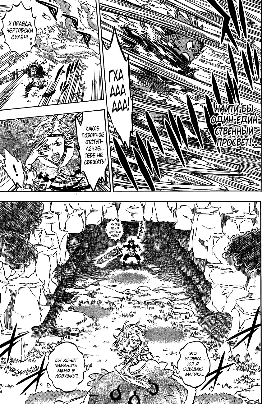 Read Чёрный Клевер Manga Online