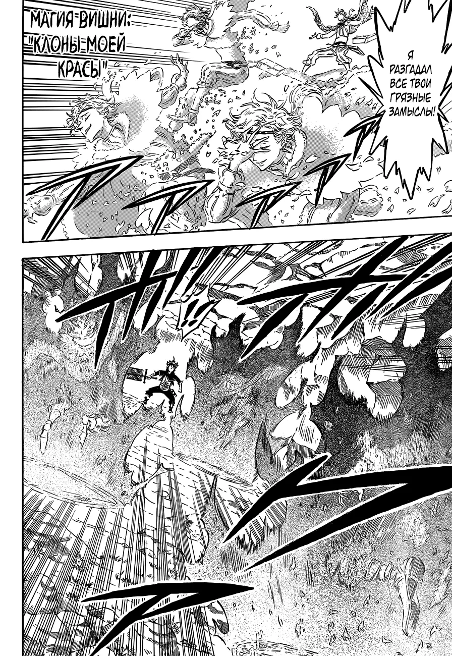 Read Чёрный Клевер Manga Online