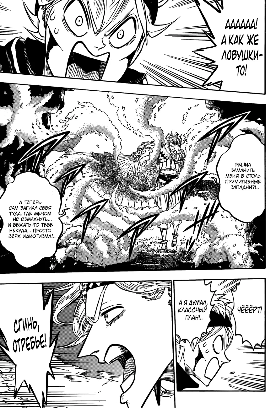 Read Чёрный Клевер Manga Online