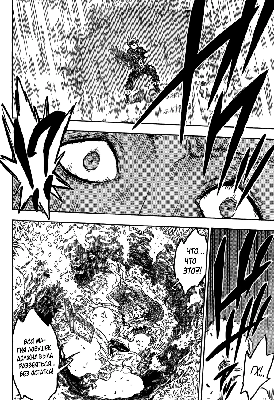 Read Чёрный Клевер Manga Online