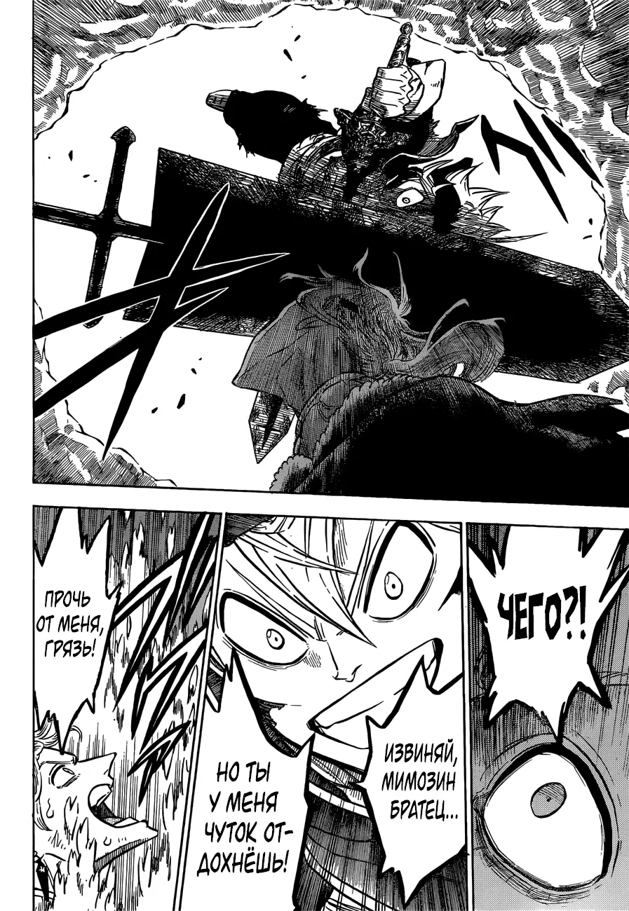 Read Чёрный Клевер Manga Online