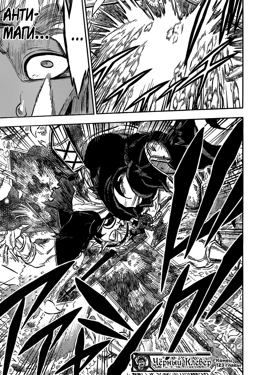 Read Чёрный Клевер Manga Online