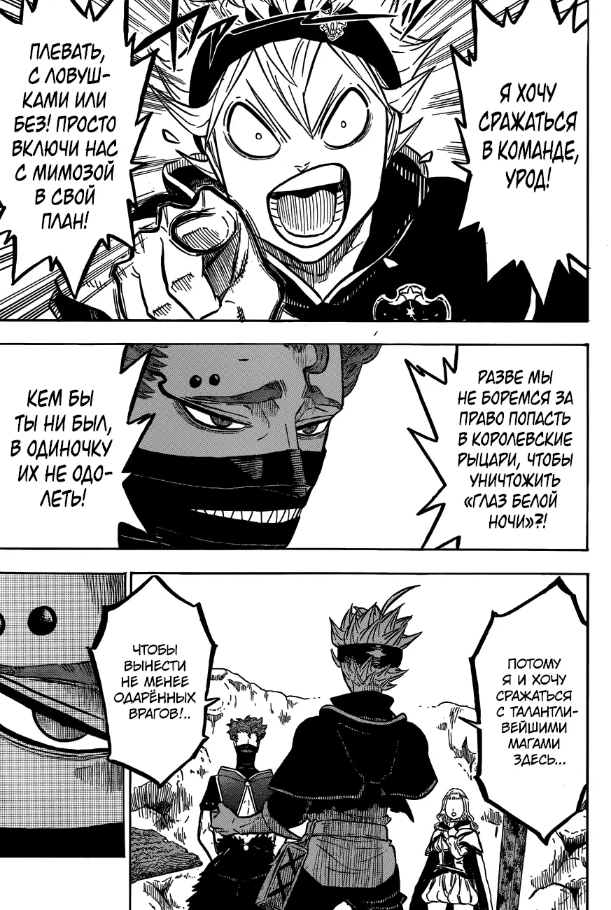 Read Чёрный Клевер Manga Online