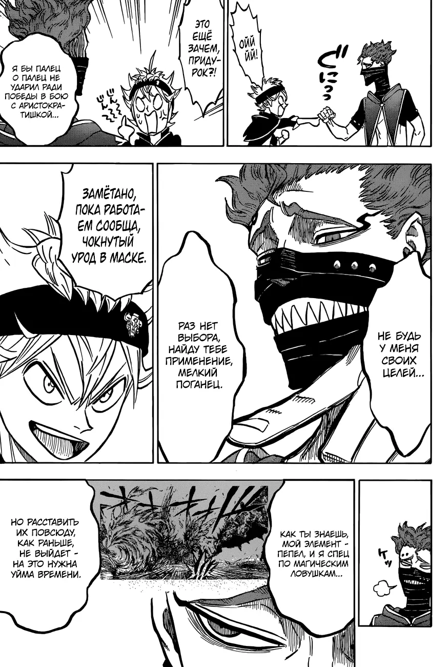 Read Чёрный Клевер Manga Online