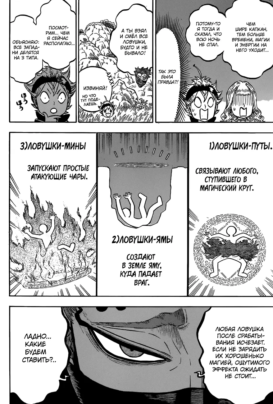 Read Чёрный Клевер Manga Online