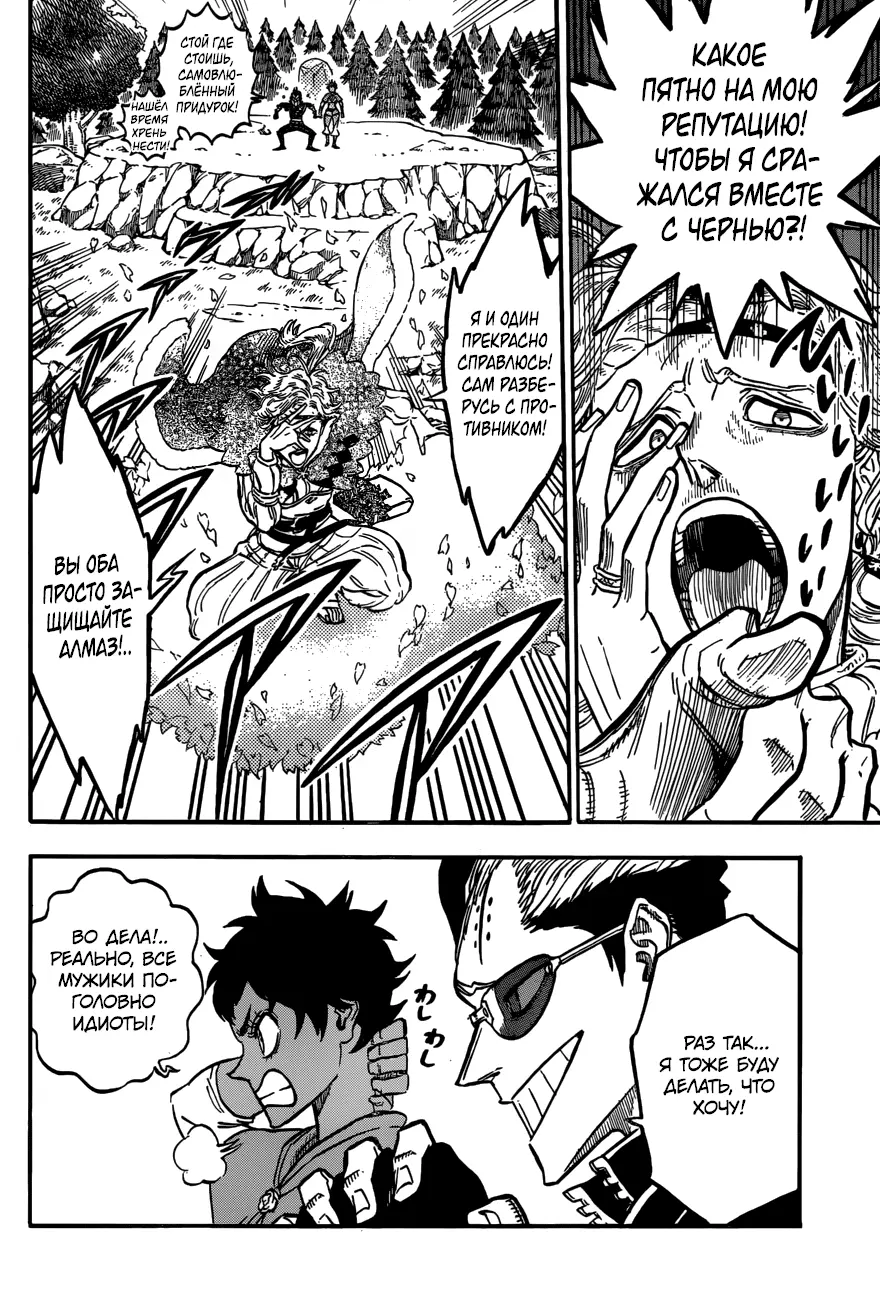 Read Чёрный Клевер Manga Online