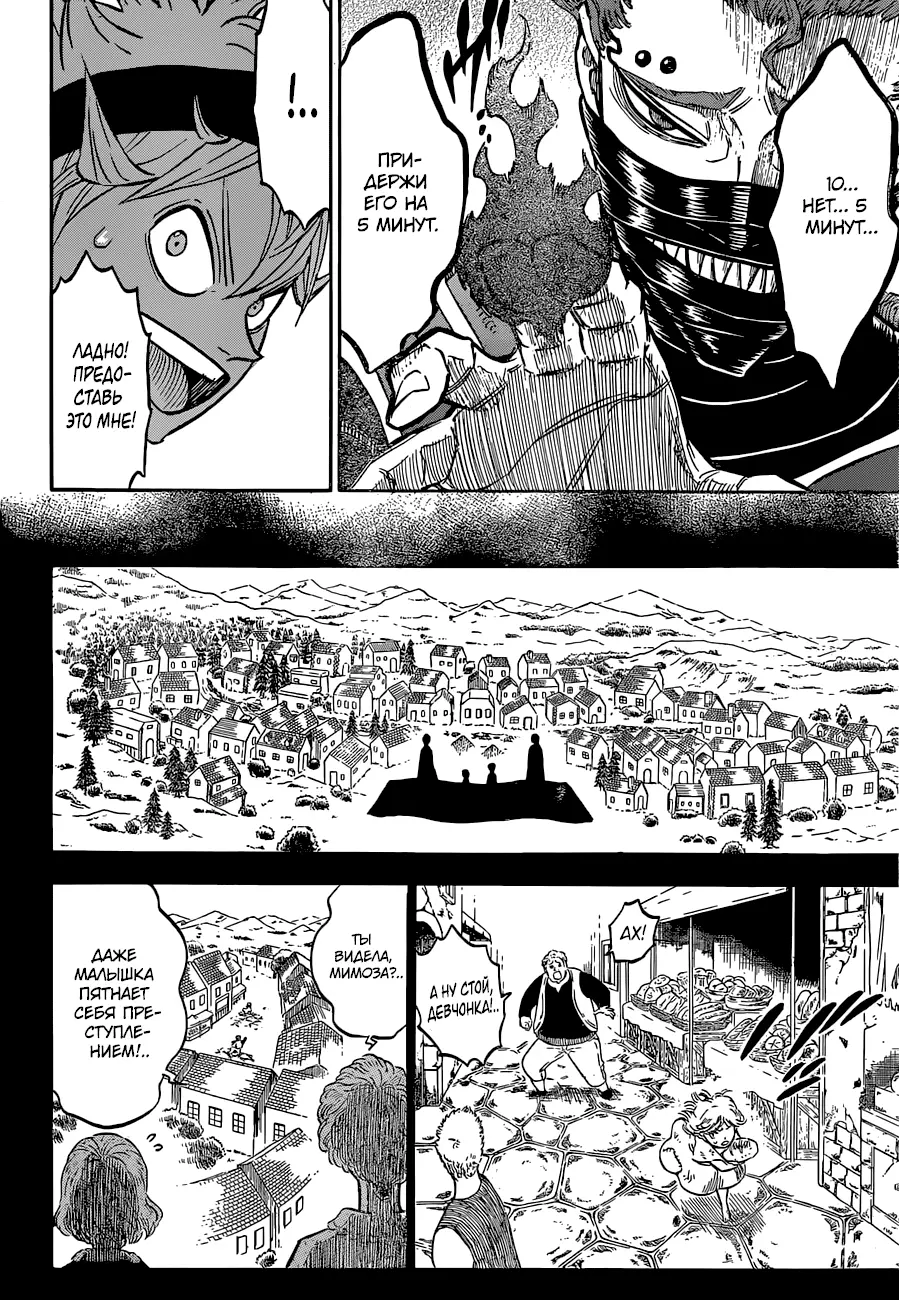 Read Чёрный Клевер Manga Online