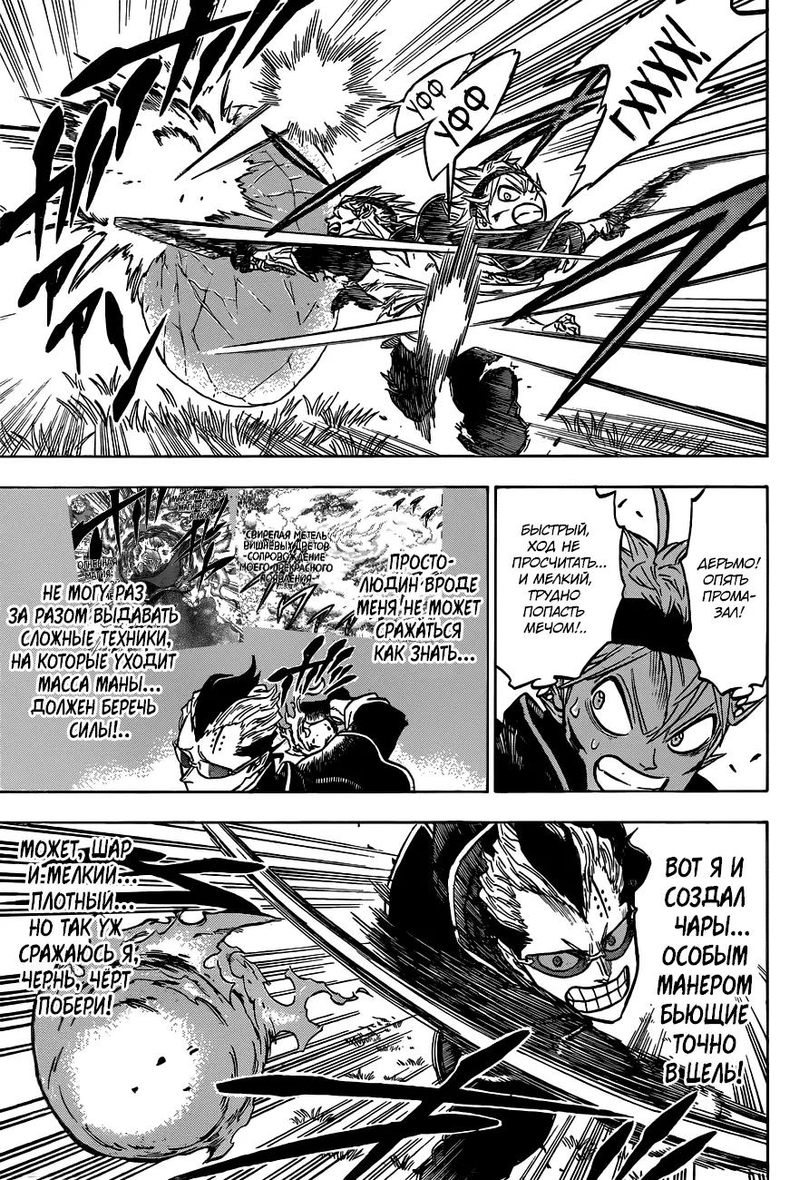 Read Чёрный Клевер Manga Online