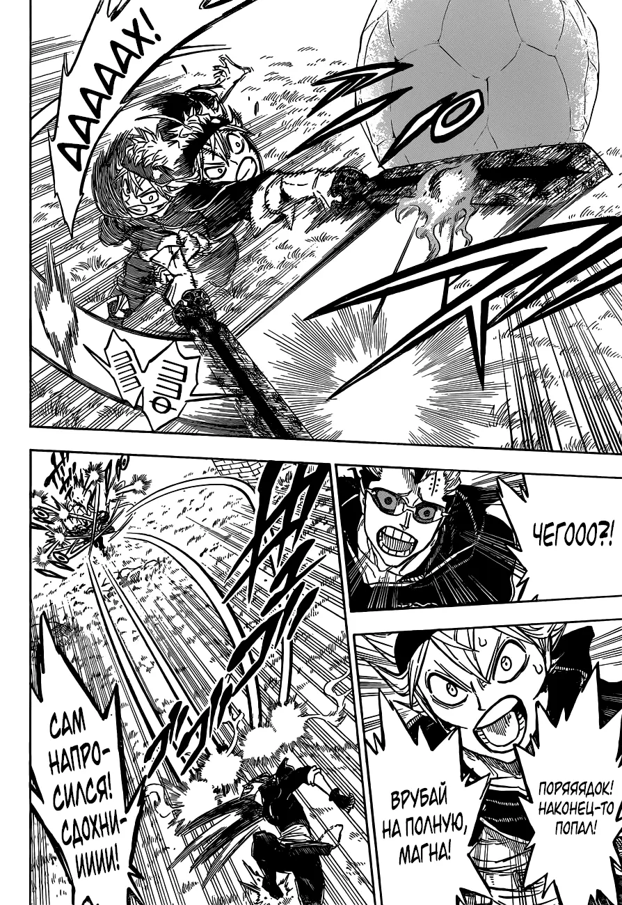 Read Чёрный Клевер Manga Online