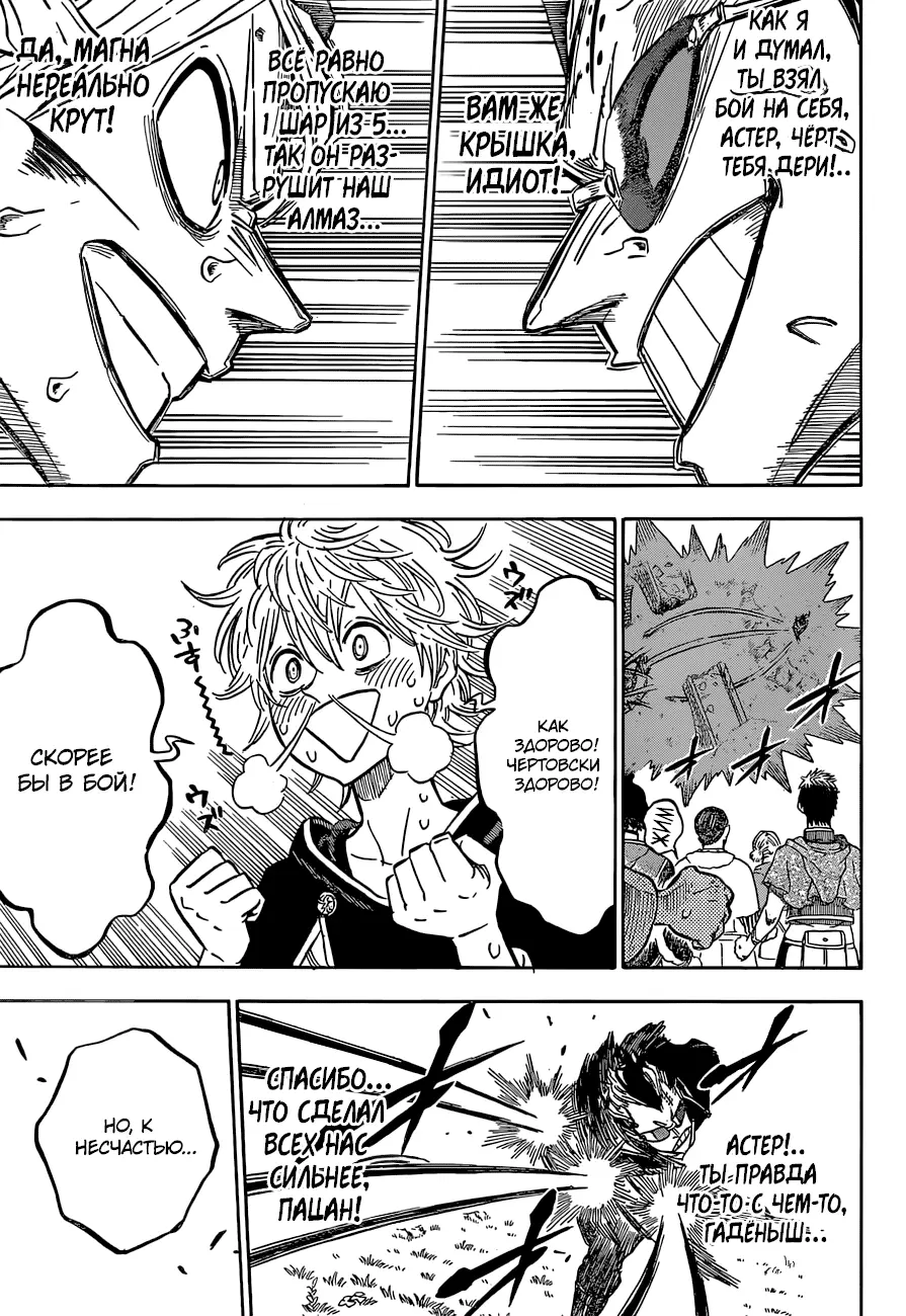 Read Чёрный Клевер Manga Online