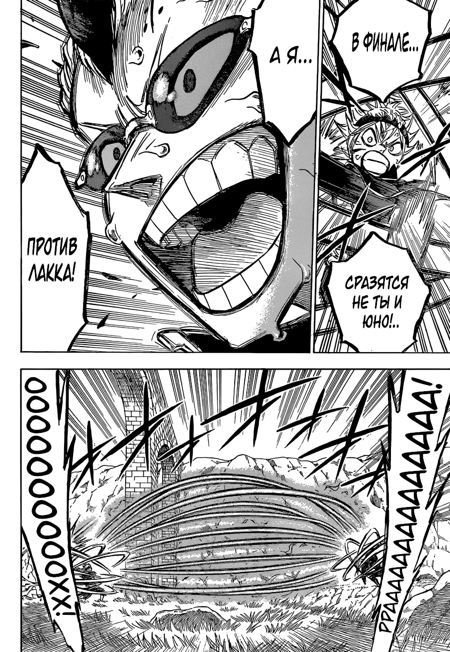 Read Чёрный Клевер Manga Online