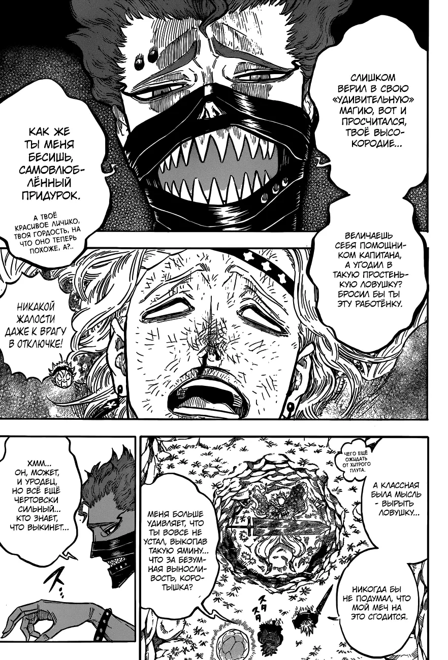 Read Чёрный Клевер Manga Online