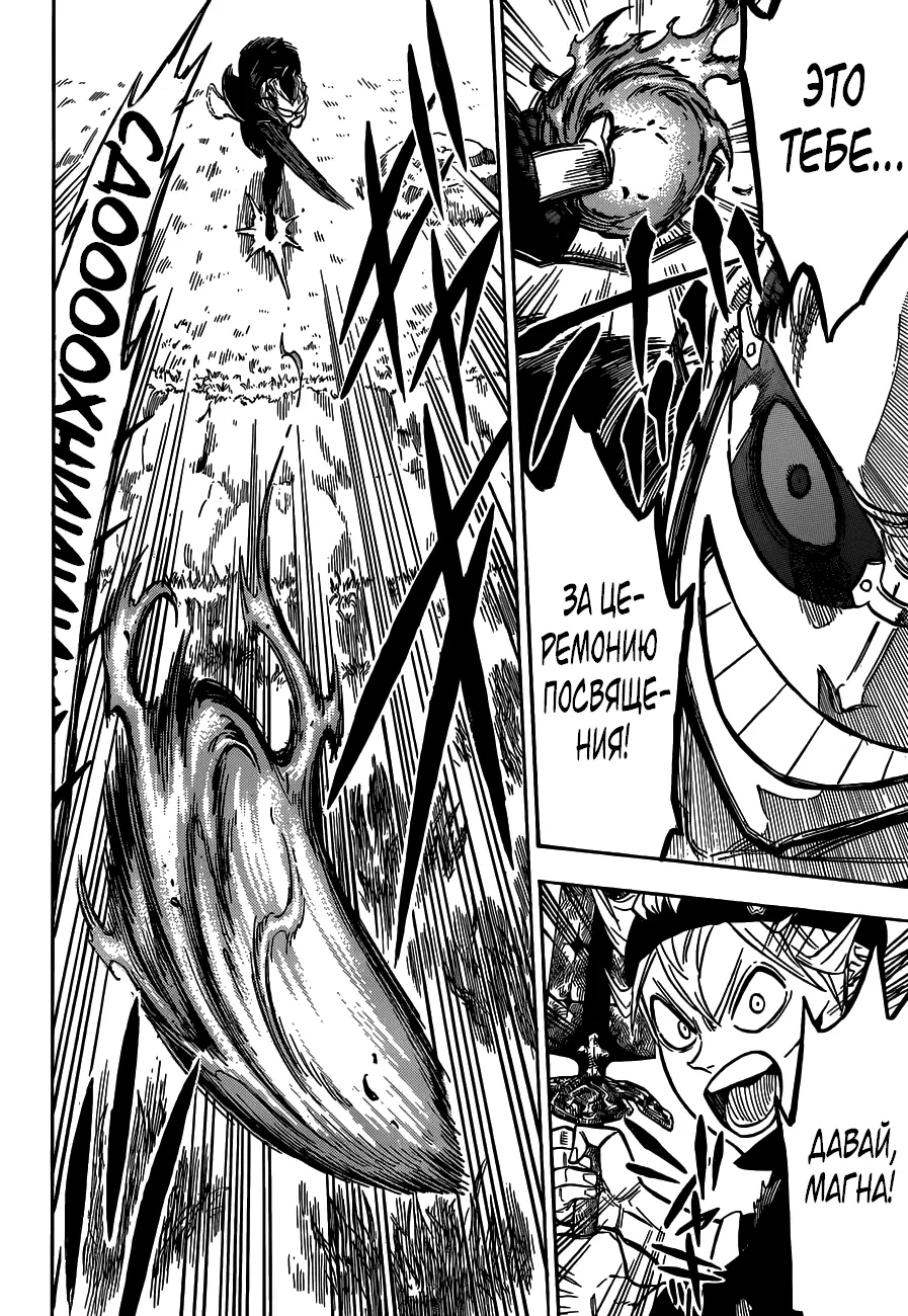 Read Чёрный Клевер Manga Online