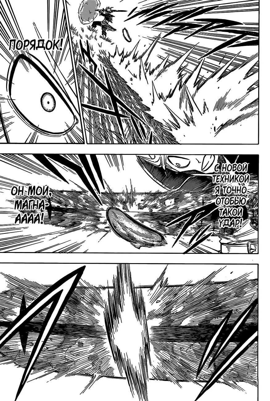 Read Чёрный Клевер Manga Online