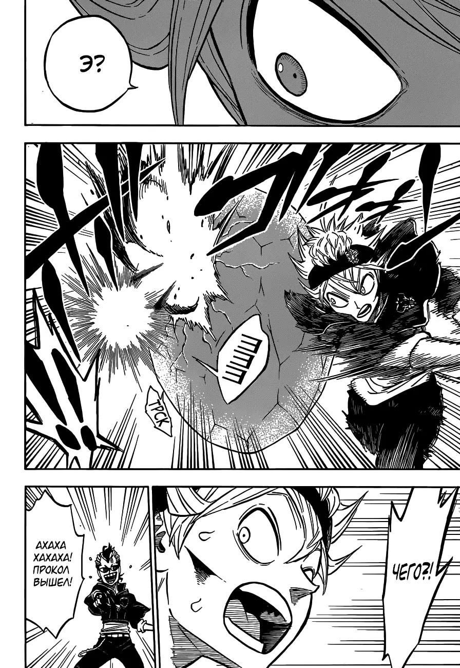 Read Чёрный Клевер Manga Online