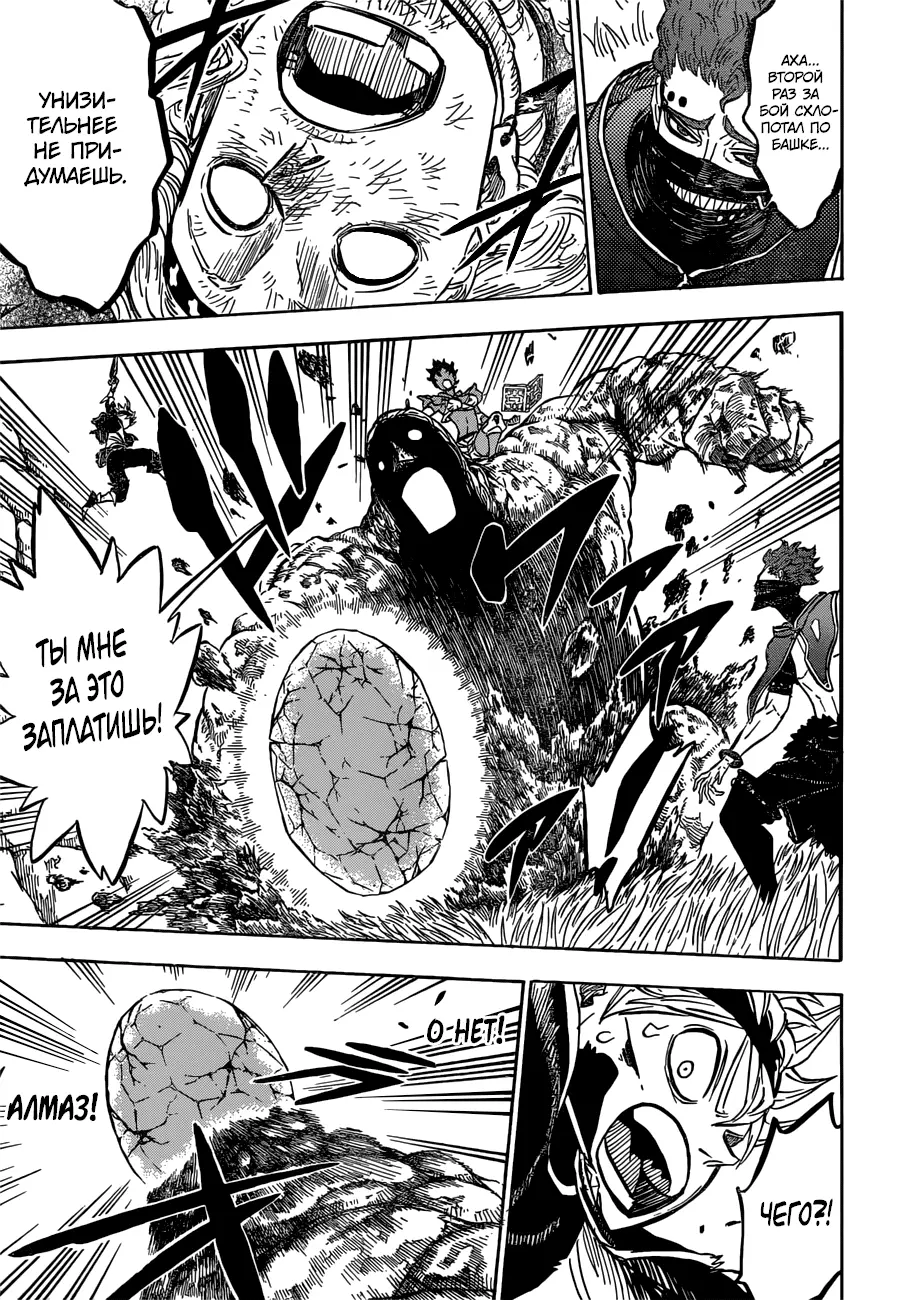 Read Чёрный Клевер Manga Online