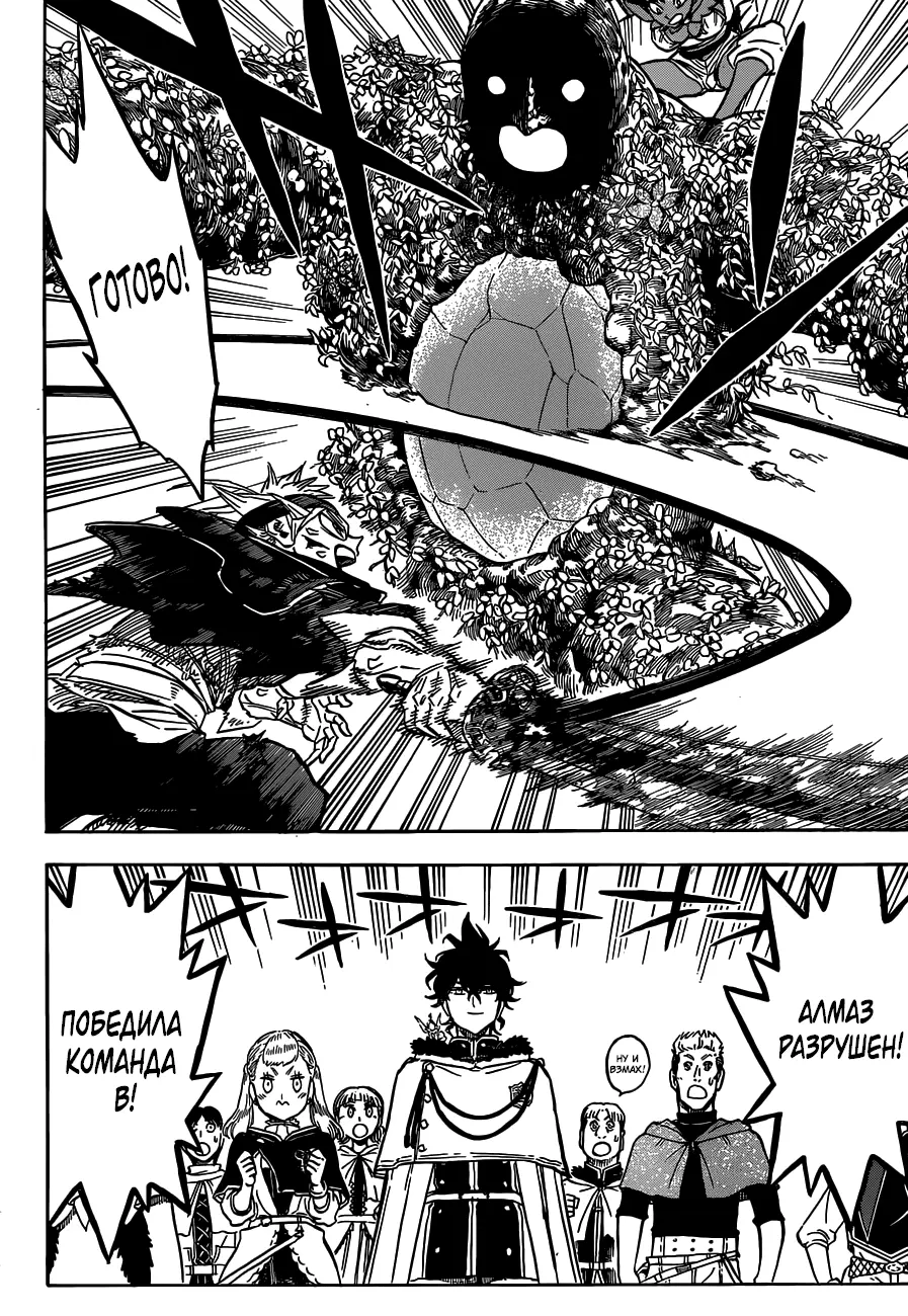 Read Чёрный Клевер Manga Online