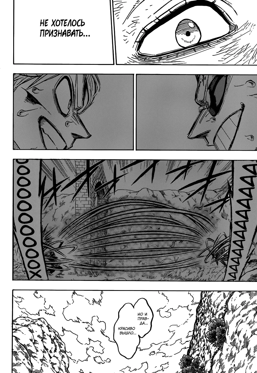 Read Чёрный Клевер Manga Online