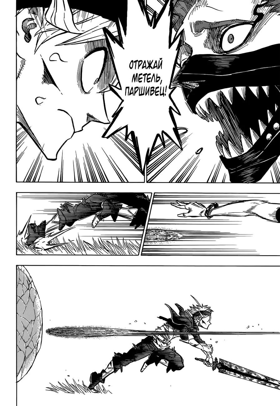 Read Чёрный Клевер Manga Online