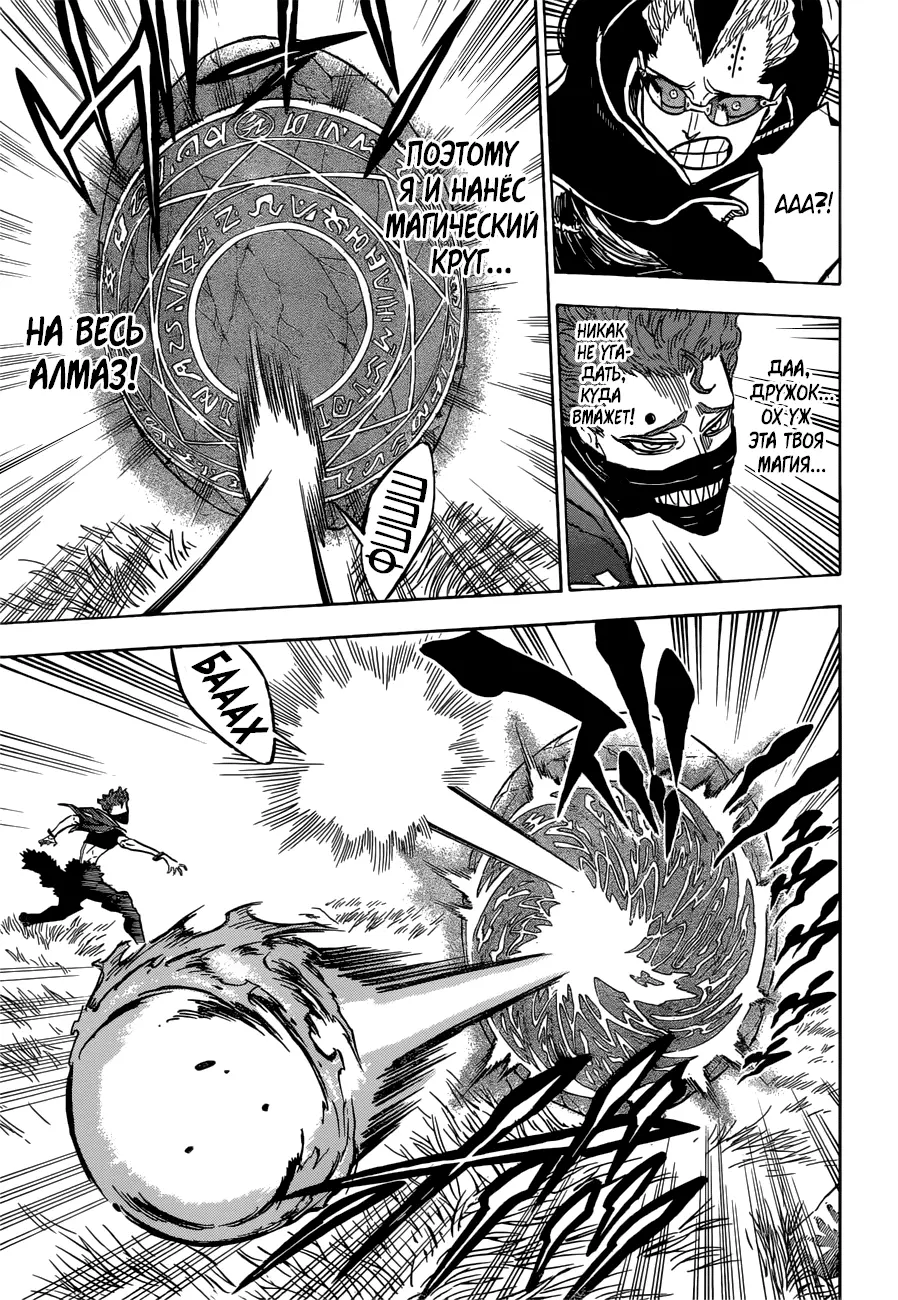 Read Чёрный Клевер Manga Online