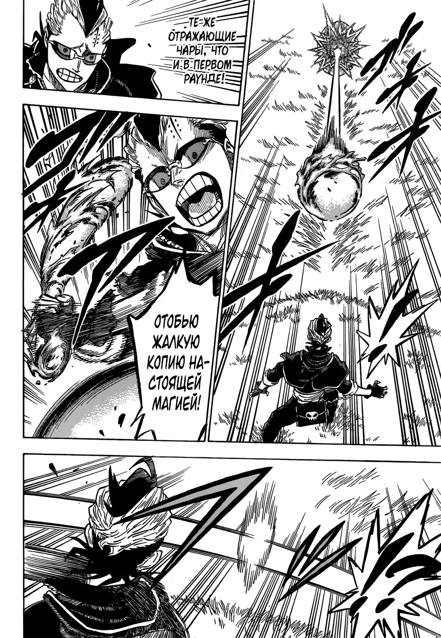 Read Чёрный Клевер Manga Online