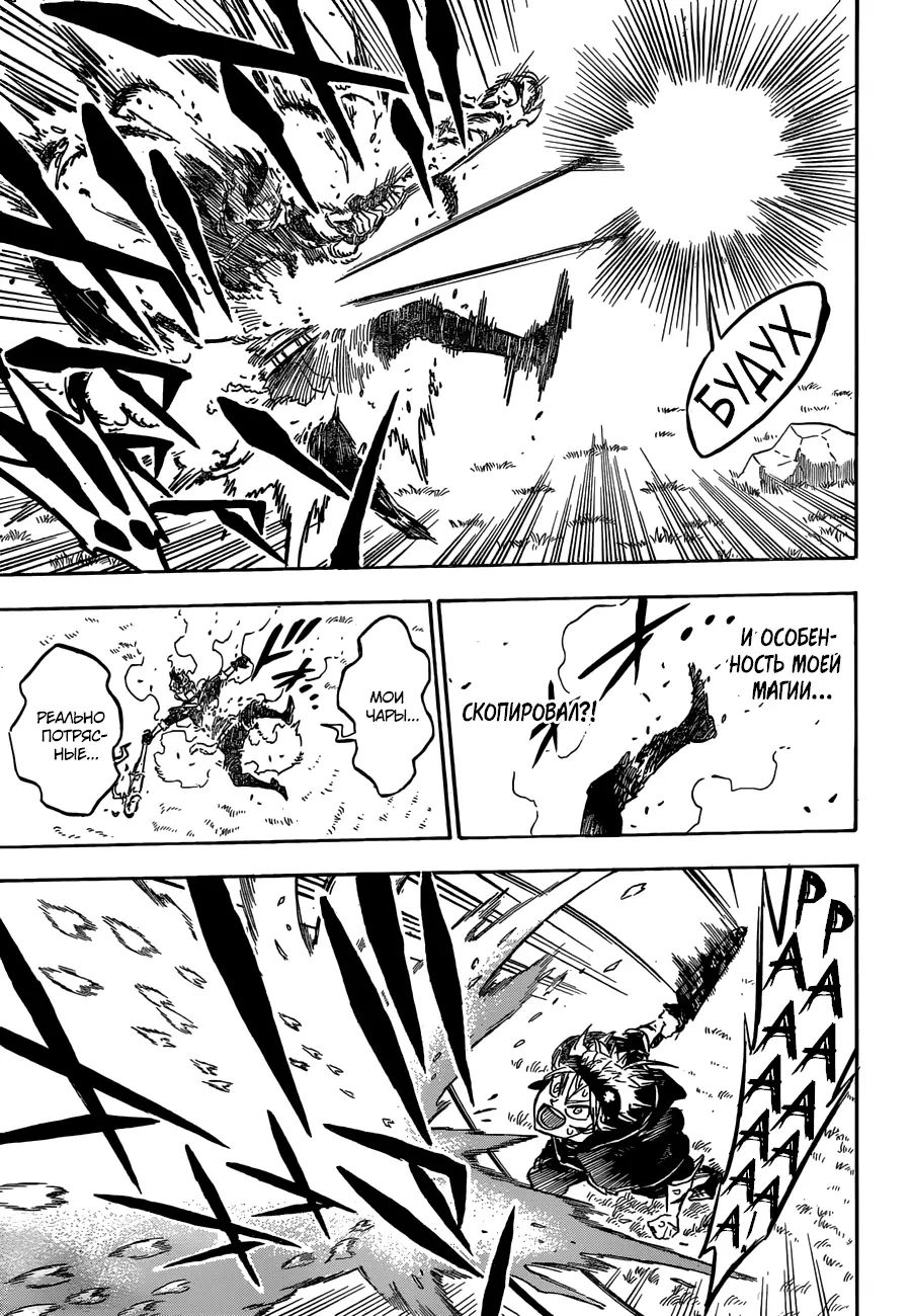 Read Чёрный Клевер Manga Online