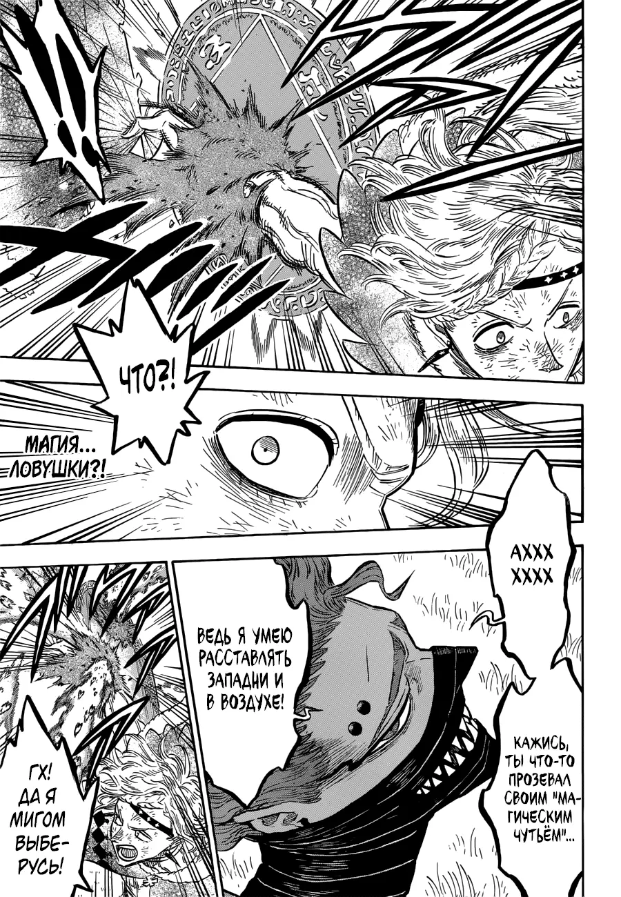 Read Чёрный Клевер Manga Online