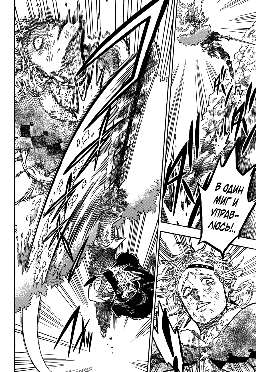 Read Чёрный Клевер Manga Online