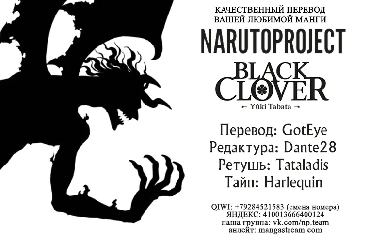 Read Чёрный Клевер Manga Online