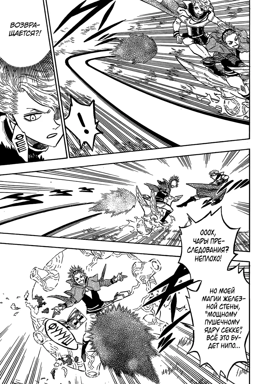 Read Чёрный Клевер Manga Online
