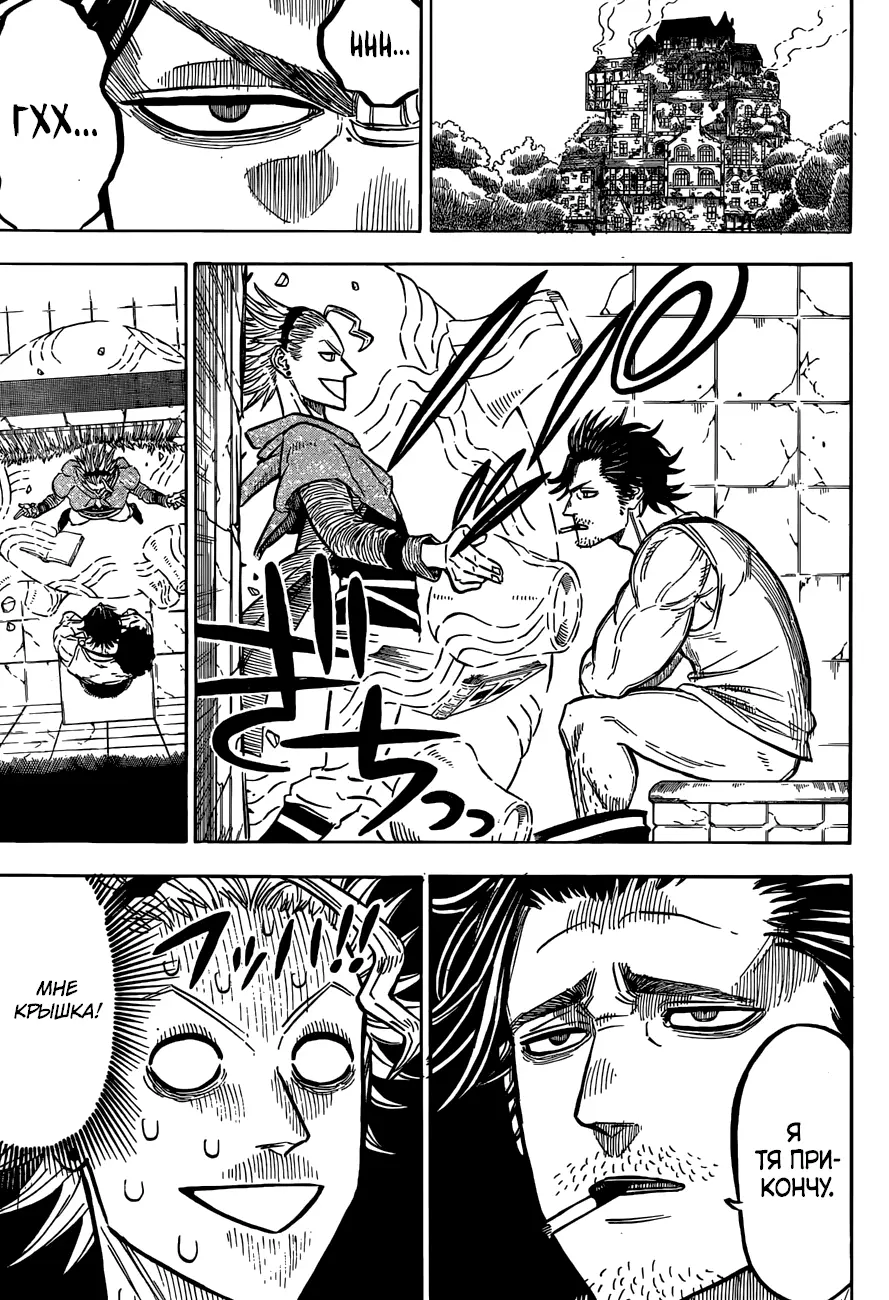 Read Чёрный Клевер Manga Online
