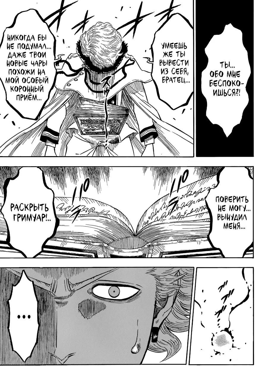 Read Чёрный Клевер Manga Online