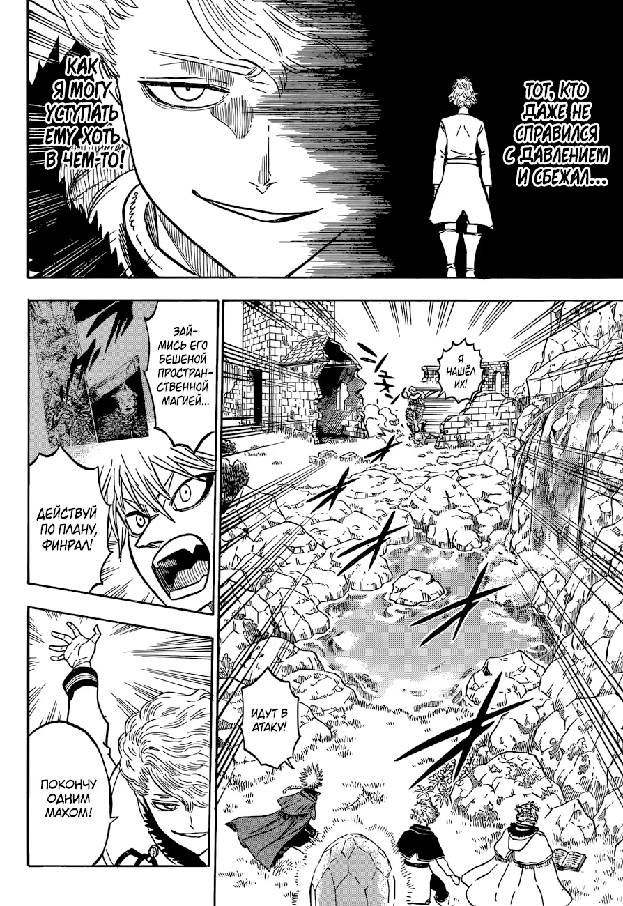 Read Чёрный Клевер Manga Online