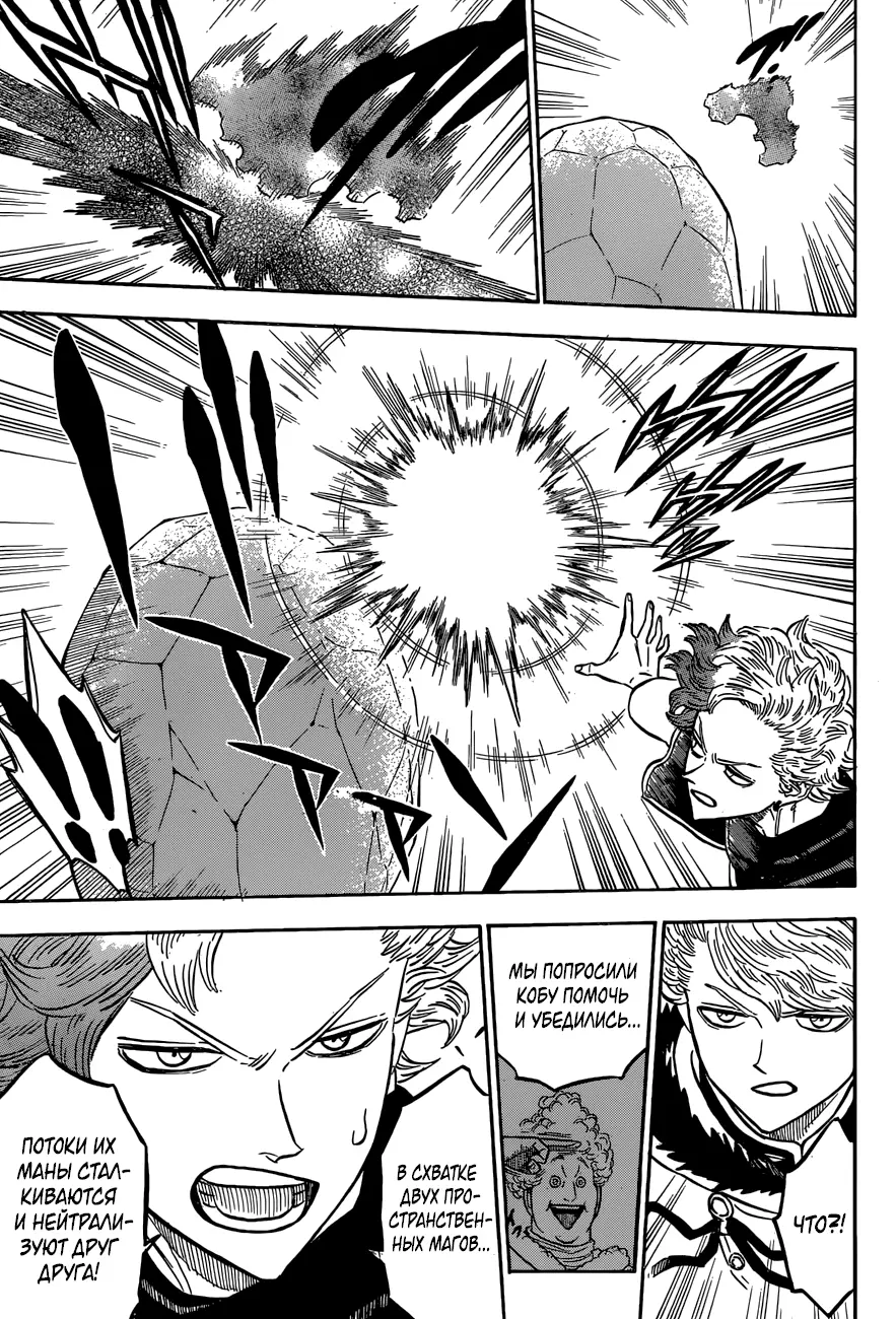 Read Чёрный Клевер Manga Online