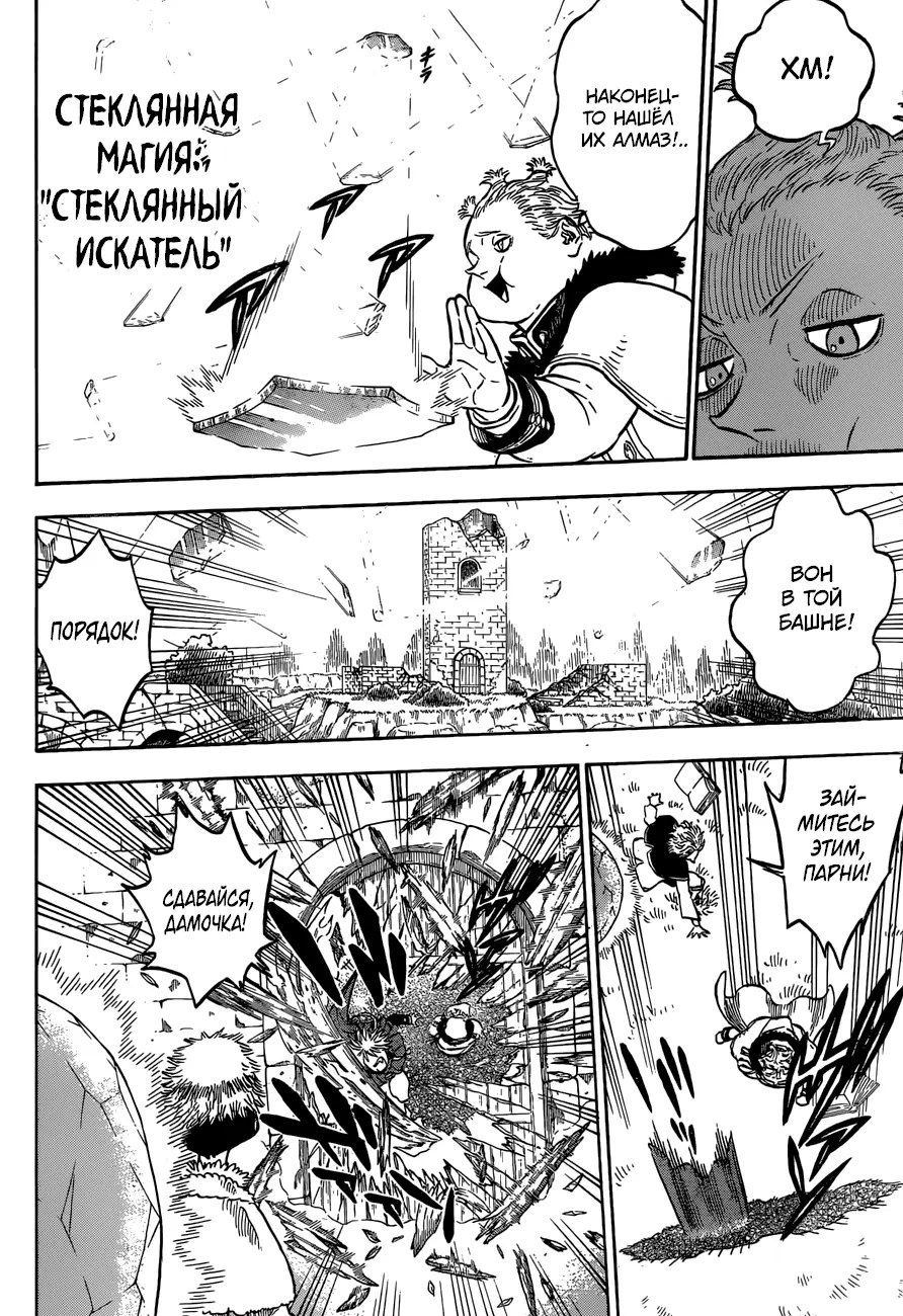 Read Чёрный Клевер Manga Online