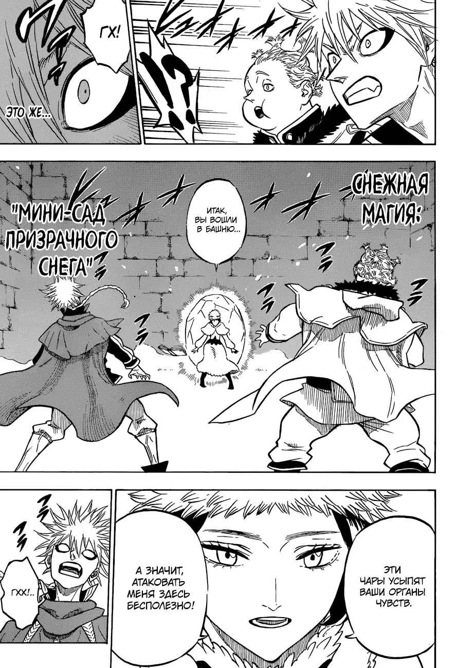 Read Чёрный Клевер Manga Online