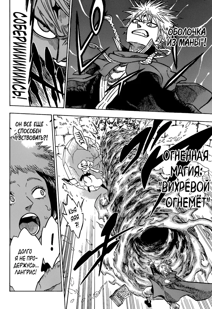 Read Чёрный Клевер Manga Online