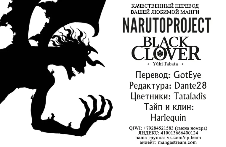 Read Чёрный Клевер Manga Online