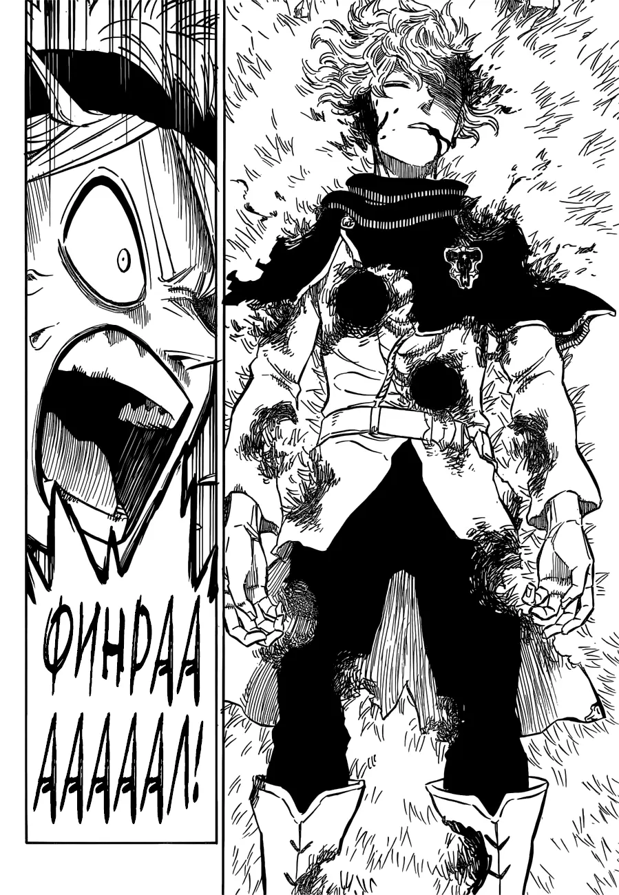 Read Чёрный Клевер Manga Online