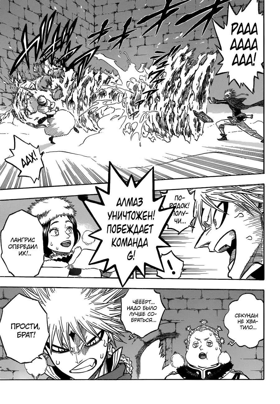 Read Чёрный Клевер Manga Online