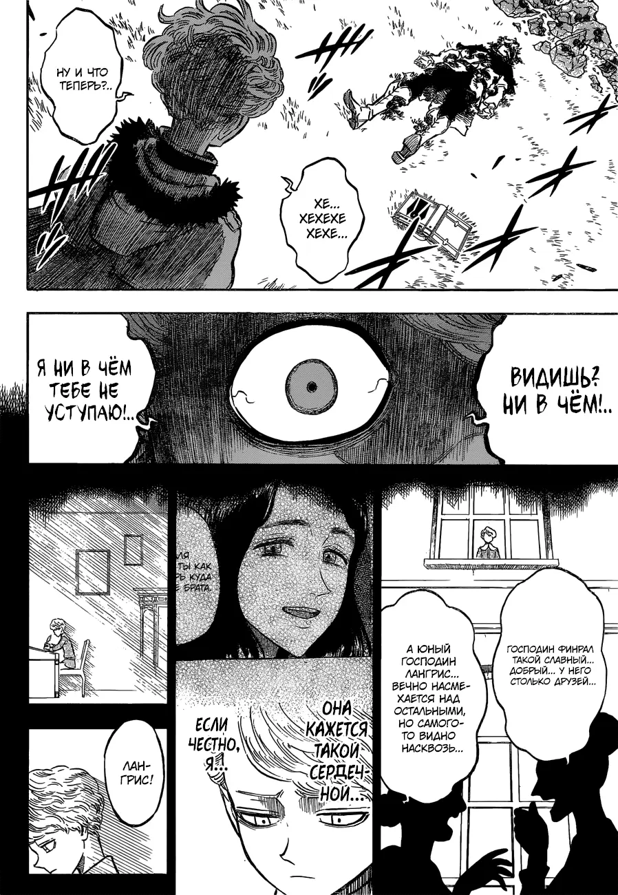 Read Чёрный Клевер Manga Online